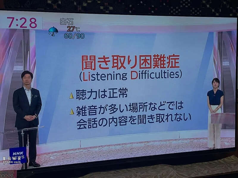 明明是学霸,物理却只考2分?检查发现怪病(组图) - 3