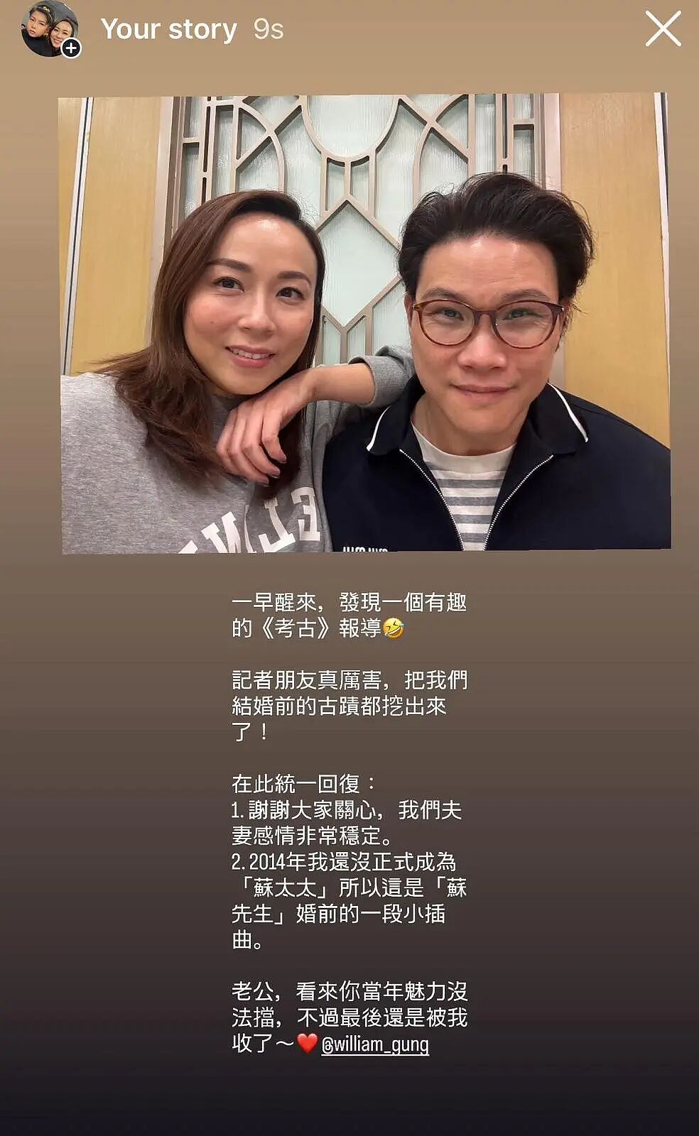 香港知名男星被曝出轨?其妻上传照片力挺,赞其魅力无边(组图) - 5