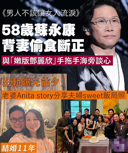 知名男星出轨？入赘豪门不知感恩，老婆力挺破除传闻？（组图） - 1