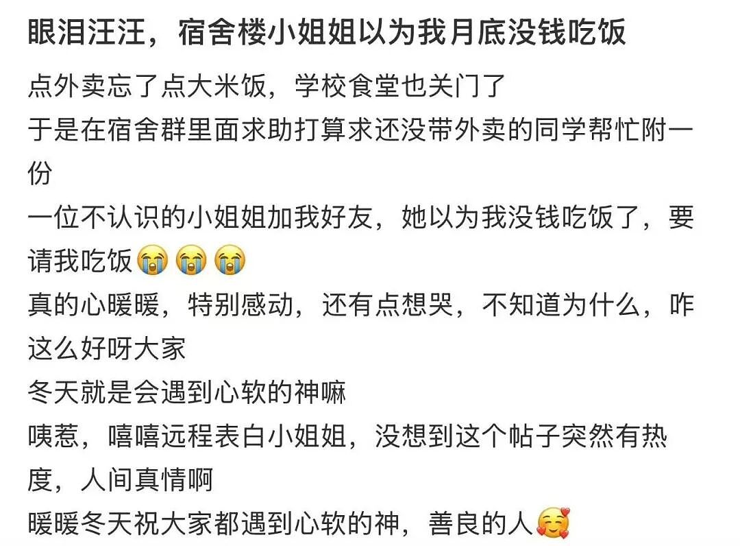 【爆笑】撞到已婚男领导和男同事在办公室接吻？啊啊啊你也不想这事被全公司知道吧（组图） - 45