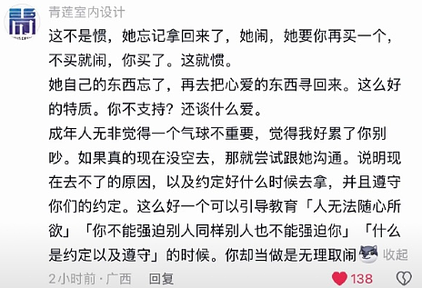 【爆笑】公司开会无意间发现女同事,她把脚放在了我男朋友身上?网友评论太炸裂(组图) - 33