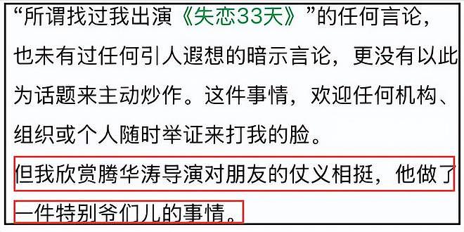 曝白百何资源受影响！好友还在嘴硬，多位业内下场内涵：太任性了（组图） - 18