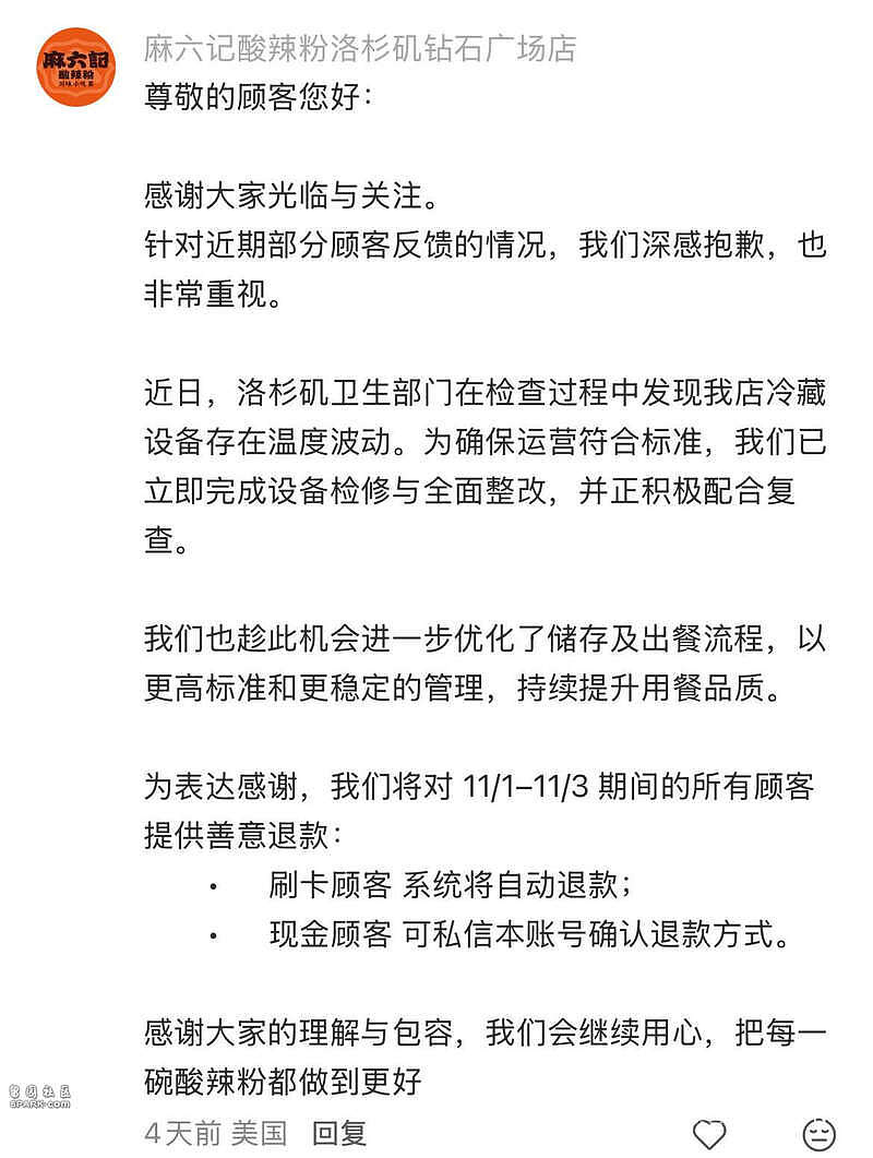 汪小菲麻六记在美国出事!多人餐后腹泻,官方介入(组图) - 2