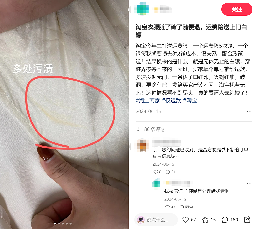 女装越做越小但吊牌比脸都大,商家为防“穿过再退货”,快把拆吊牌难度整成拆弹了(组图) - 12