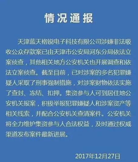 英国史上最大比特币洗钱案判刑!“史上最强女骗子” 钱志敏被判囚11年8个月(组图) - 2