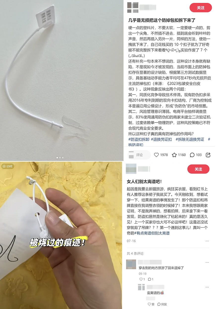 女装越做越小但吊牌比脸都大,商家为防“穿过再退货”,快把拆吊牌难度整成拆弹了(组图) - 15