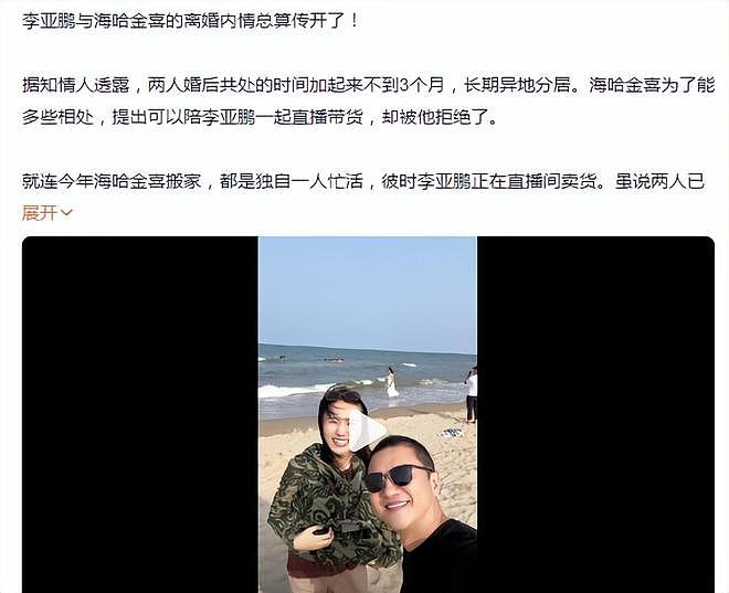 两地生活席卷贵圈,感情却没变?多位女星自曝分居,被迫还是通透(组图) - 28