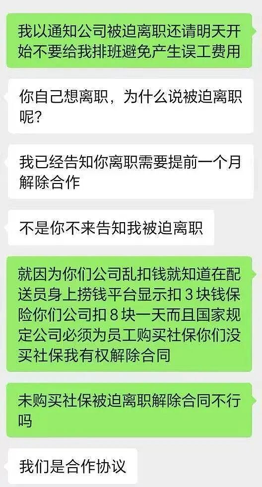 中年山姆配送员，驮着洗衣机寻找“体面”（组图） - 8