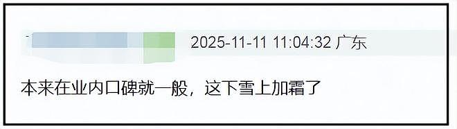 曝白百何资源受影响！好友还在嘴硬，多位业内下场内涵：太任性了（组图） - 10