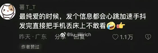【爆笑】公司开会无意间发现女同事,她把脚放在了我男朋友身上?网友评论太炸裂(组图) - 23