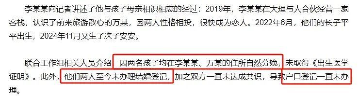 云南野人小孩出通告了,真相比流言更让人担心…(组图) - 4