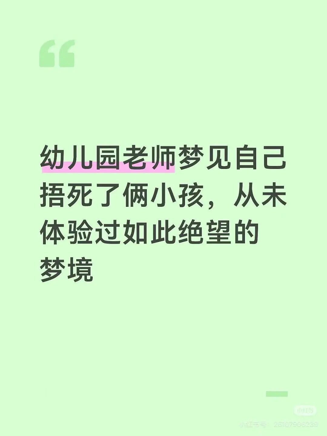 【爆笑】撞到已婚男领导和男同事在办公室接吻？啊啊啊你也不想这事被全公司知道吧（组图） - 14