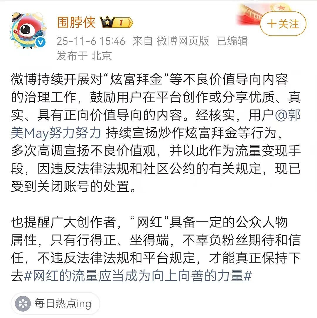 19岁被曝“当小三”,23岁开赌场,2度入狱,靠干爹致富的她被官宣封号,这次账号彻底没了...(组图) - 17