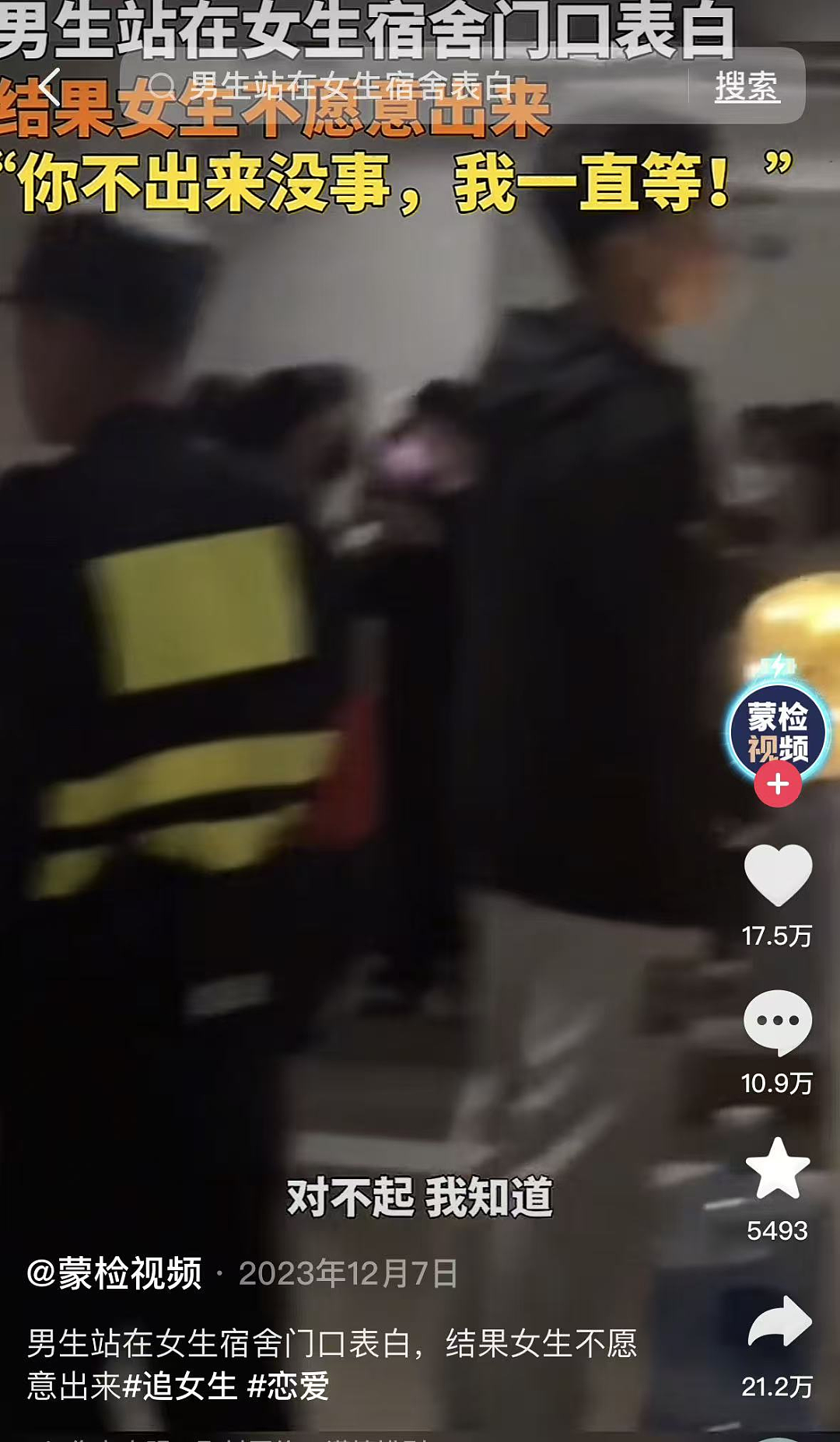 广西南宁某女状元 200 多页小说的瓜,为何让人生理性不适?(组图) - 8