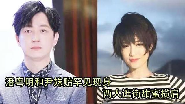 离婚13年,官宣新喜讯的潘粤明,早已是董洁“高攀不起”的存在!(组图) - 7