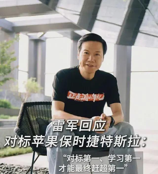 雷军坚称小米SU7无抄袭被打脸!网友:不是抄,是全部搬运(组图) - 3