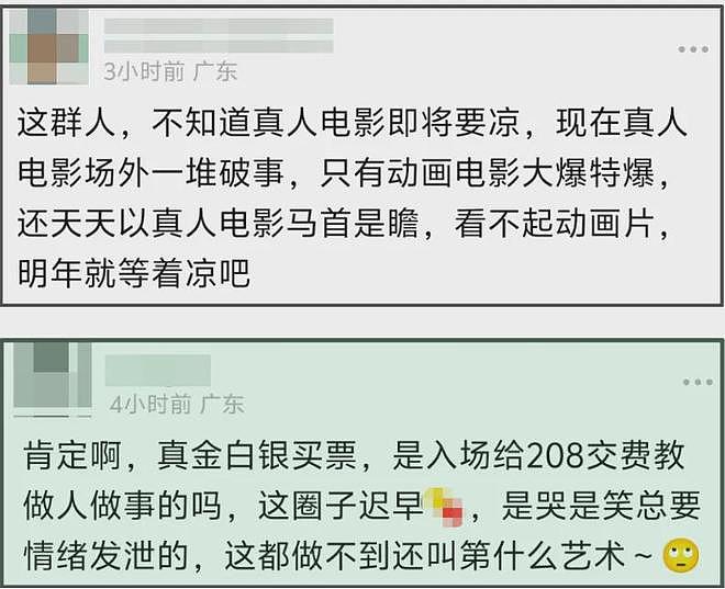 金鸡奖开幕星光黯淡,周冬雨开场陈飞宇主持,网友感慨电影圈萧条(组图) - 20