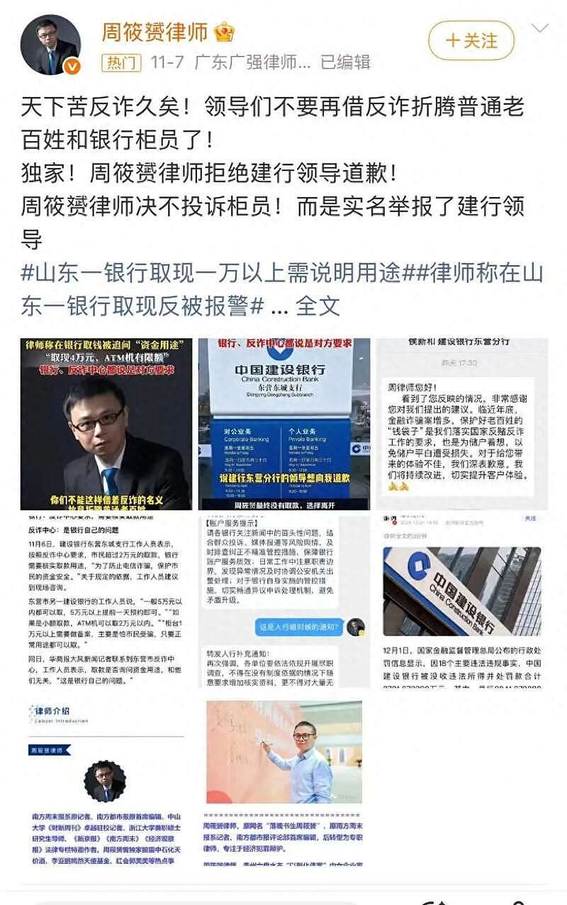 “取现1万以上要报备”实测多家银行取款门槛（组图） - 1