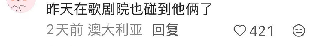 窦骁何超莲澳洲甜蜜度假，打脸婚变传闻！婚戒不离手力证情不变（组图） - 6