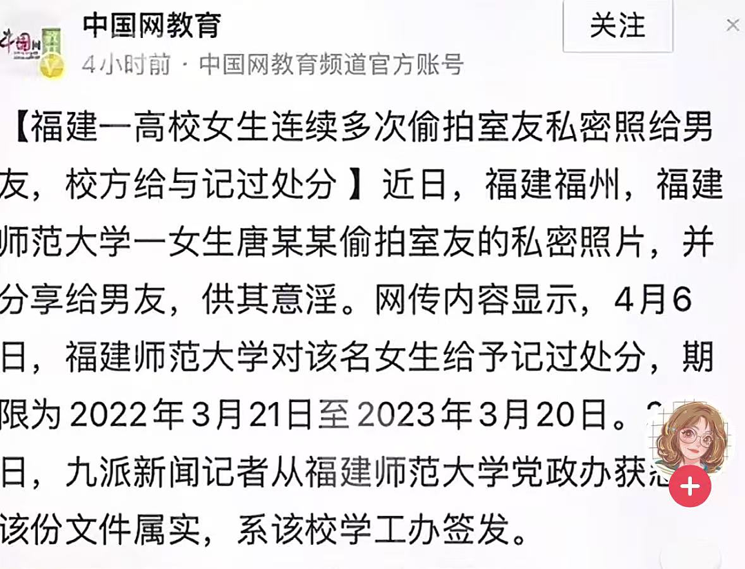 广西南宁某女状元 200 多页小说的瓜,为何让人生理性不适?(组图) - 9