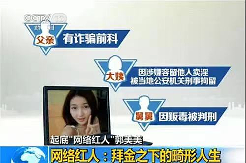19岁被曝“当小三”,23岁开赌场,2度入狱,靠干爹致富的她被官宣封号,这次账号彻底没了...(组图) - 4