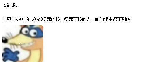 【爆笑】公司开会无意间发现女同事,她把脚放在了我男朋友身上?网友评论太炸裂(组图) - 57