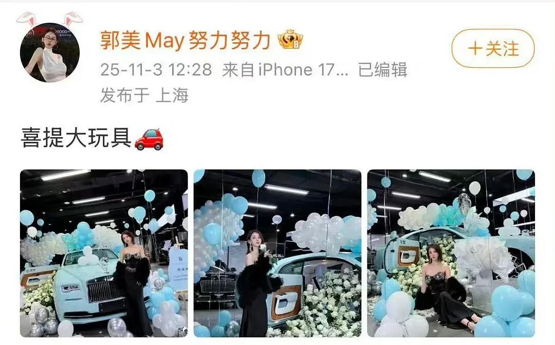 19岁被曝“当小三”,23岁开赌场,2度入狱,靠干爹致富的她被官宣封号,这次账号彻底没了...(组图) - 1