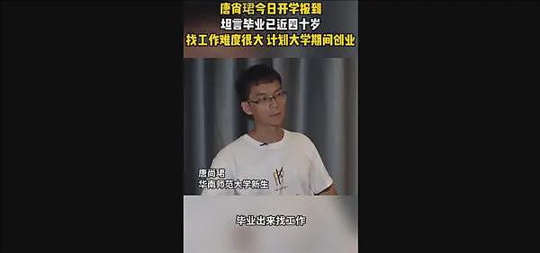 高考16次的唐尚珺直播带货，网友们决定不笑他了（组图） - 4