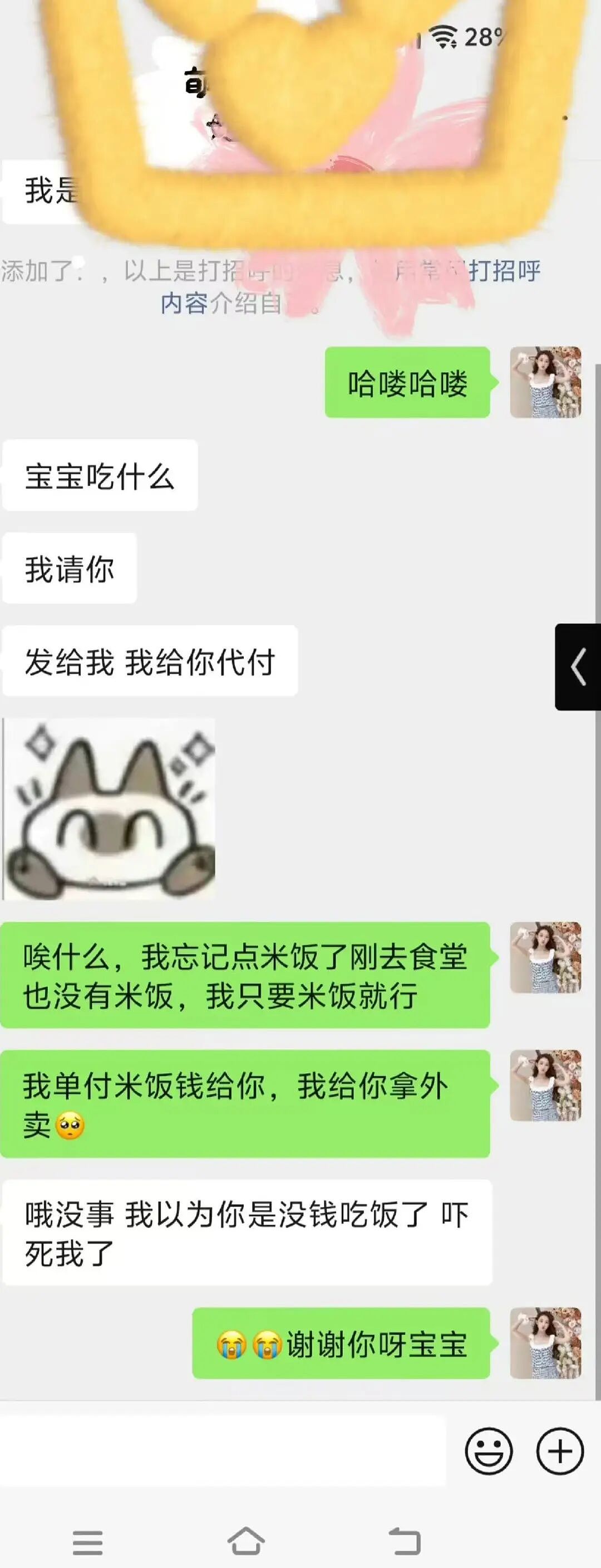【爆笑】撞到已婚男领导和男同事在办公室接吻？啊啊啊你也不想这事被全公司知道吧（组图） - 47