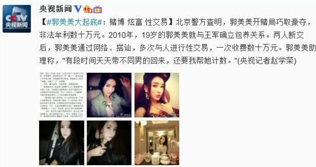 19岁被曝“当小三”,23岁开赌场,2度入狱,靠干爹致富的她被官宣封号,这次账号彻底没了...(组图) - 12