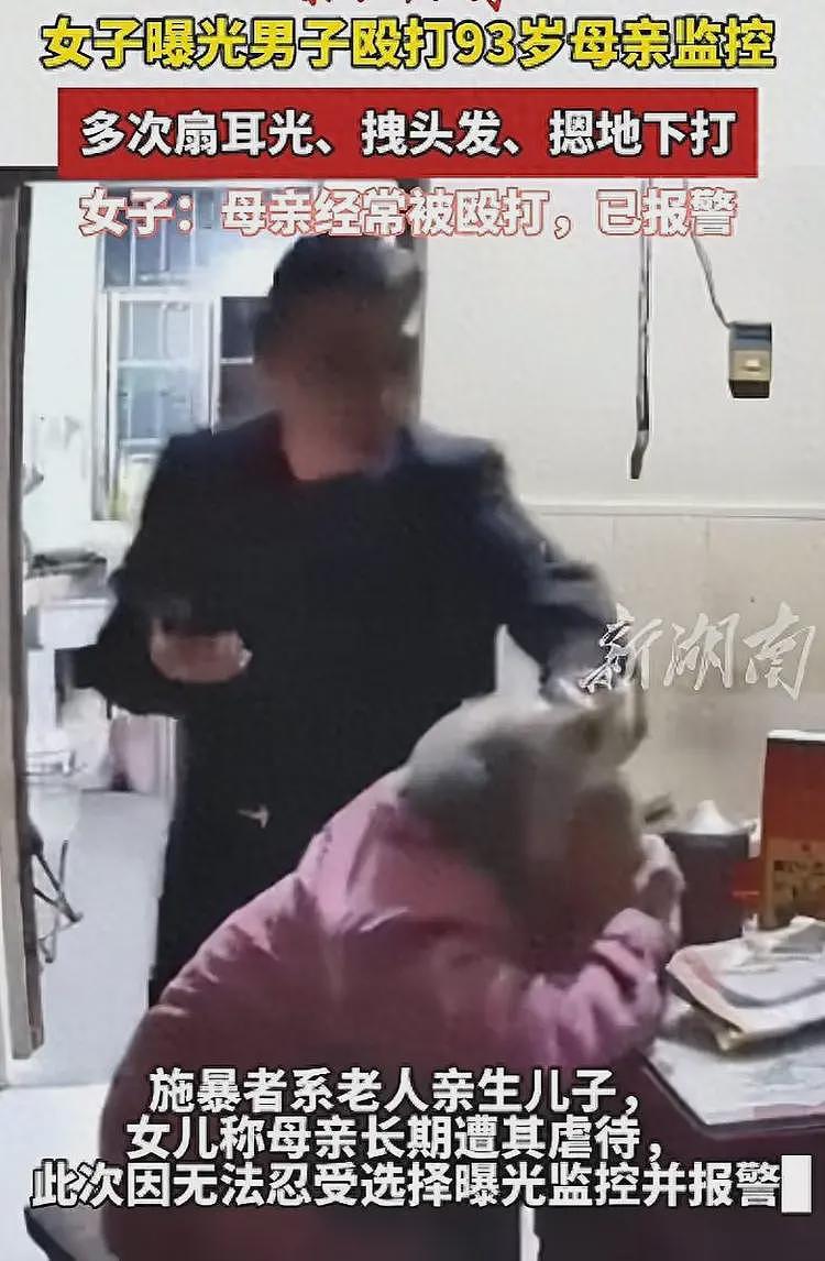 江苏男子暴打母亲后续!已被刑拘,央媒紧急介入,年龄信息曝光(组图) - 1
