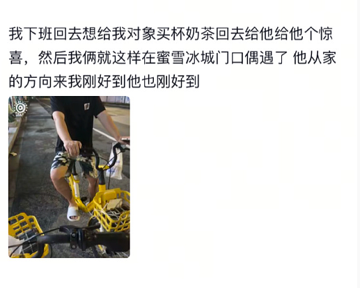 【爆笑】公司开会无意间发现女同事,她把脚放在了我男朋友身上?网友评论太炸裂(组图) - 36