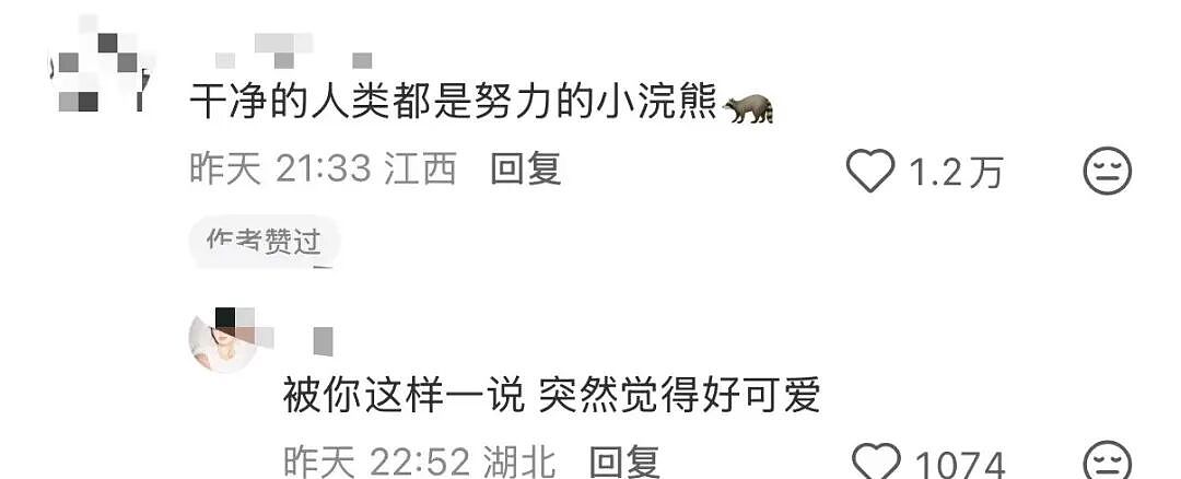 【爆笑】撞到已婚男领导和男同事在办公室接吻？啊啊啊你也不想这事被全公司知道吧（组图） - 17