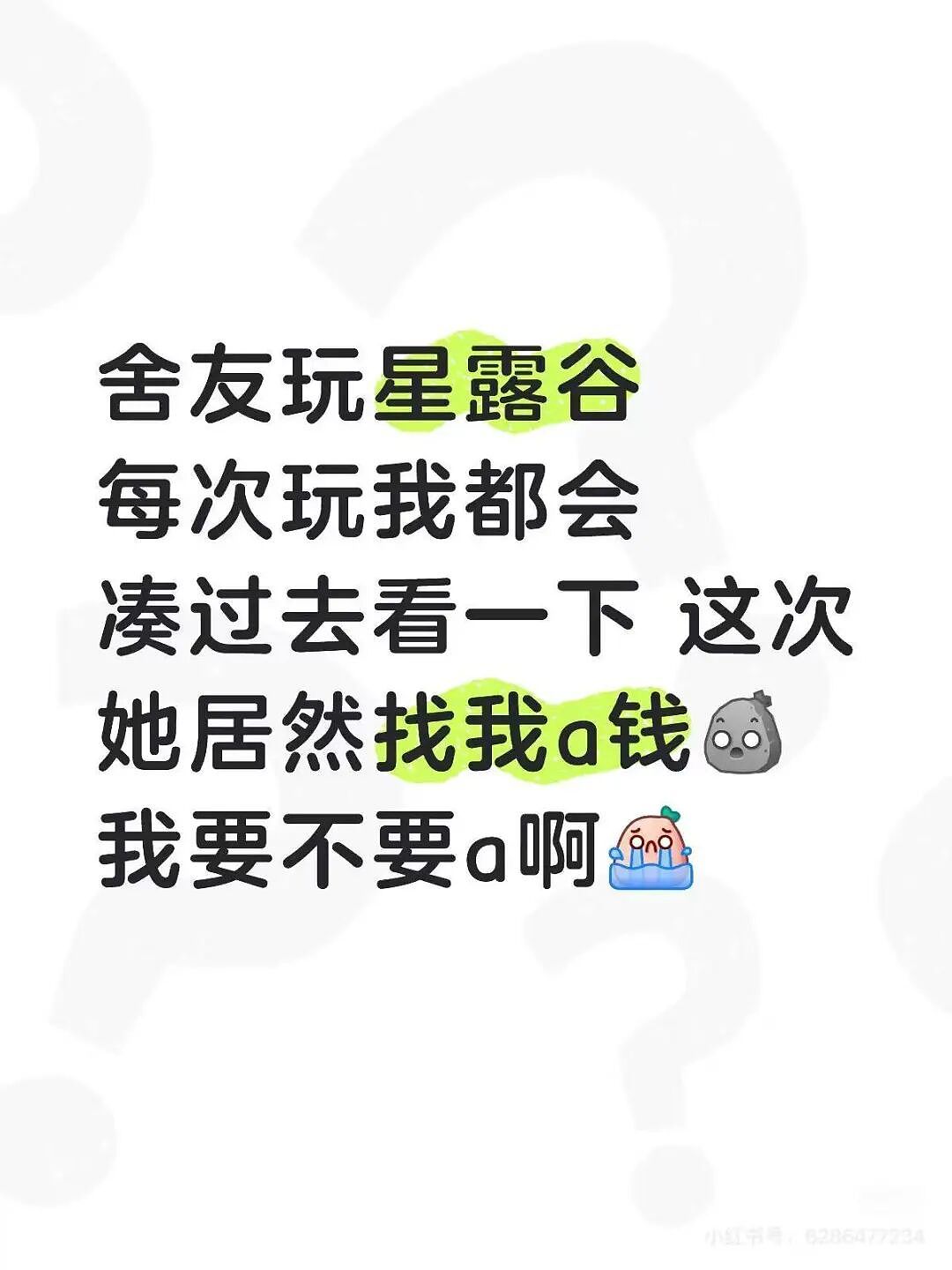 【爆笑】撞到已婚男领导和男同事在办公室接吻？啊啊啊你也不想这事被全公司知道吧（组图） - 32