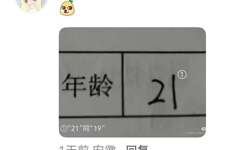 【爆笑】撞到已婚男领导和男同事在办公室接吻？啊啊啊你也不想这事被全公司知道吧（组图） - 21