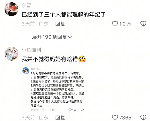 【爆笑】公司开会无意间发现女同事,她把脚放在了我男朋友身上?网友评论太炸裂(组图) - 30