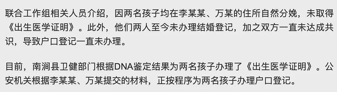 “野人小孩”的通报中,有一个细节我无法理解(组图) - 2