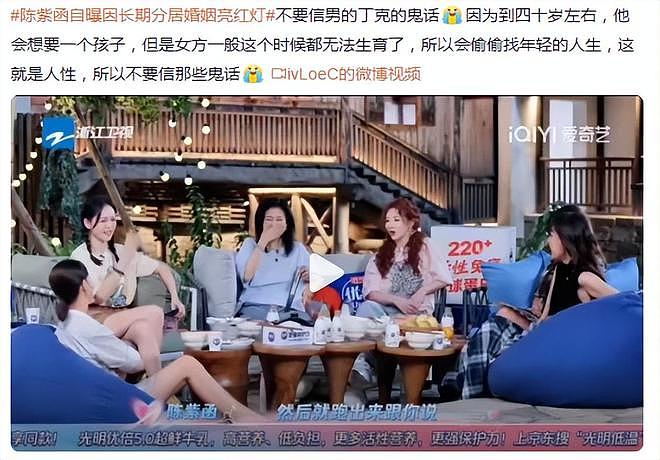 两地生活席卷贵圈,感情却没变?多位女星自曝分居,被迫还是通透(组图) - 13