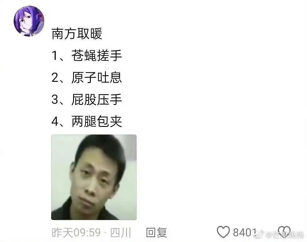 【爆笑】撞到已婚男领导和男同事在办公室接吻？啊啊啊你也不想这事被全公司知道吧（组图） - 40