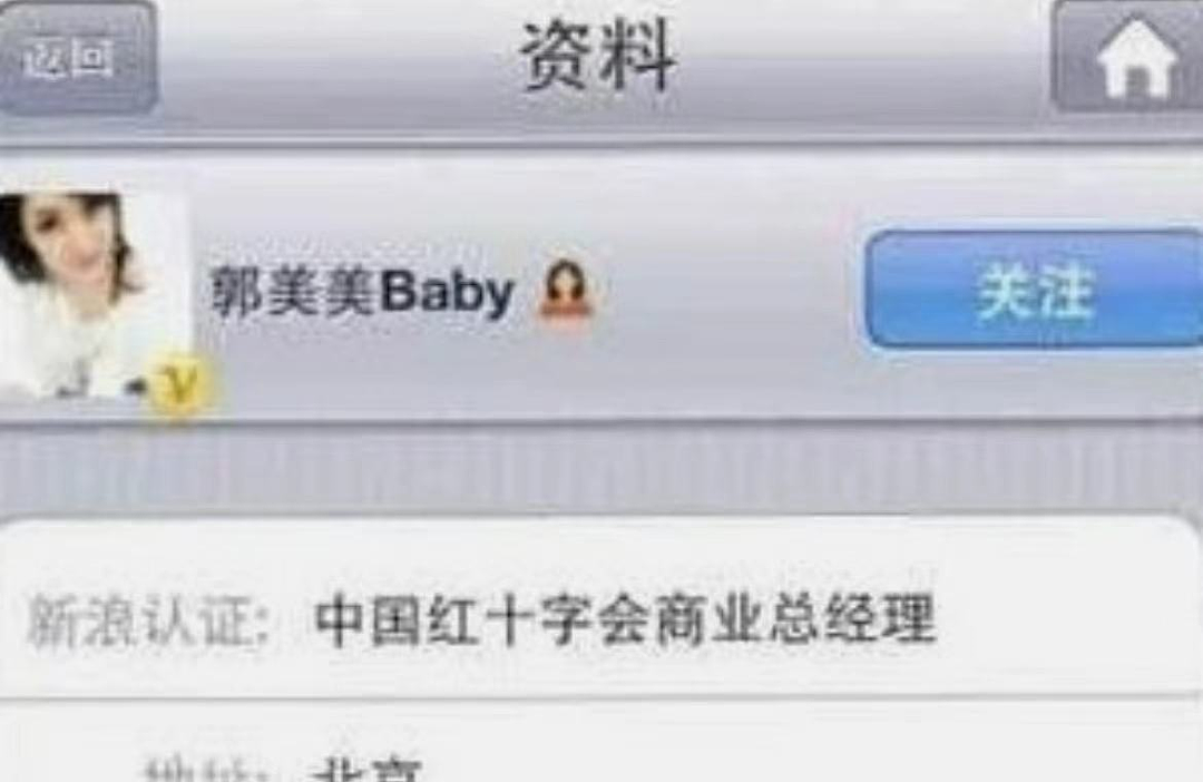 19岁被曝“当小三”,23岁开赌场,2度入狱,靠干爹致富的她被官宣封号,这次账号彻底没了...(组图) - 7