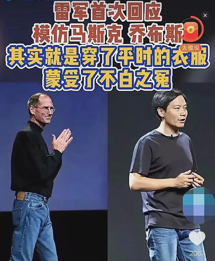 雷军坚称小米SU7无抄袭被打脸!网友:不是抄,是全部搬运(组图) - 5
