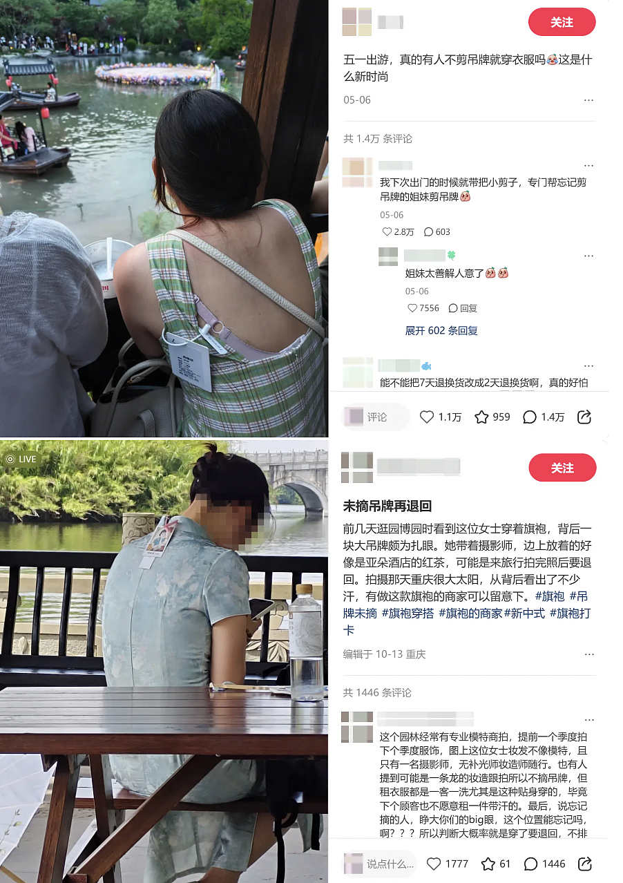 女装越做越小但吊牌比脸都大,商家为防“穿过再退货”,快把拆吊牌难度整成拆弹了(组图) - 9