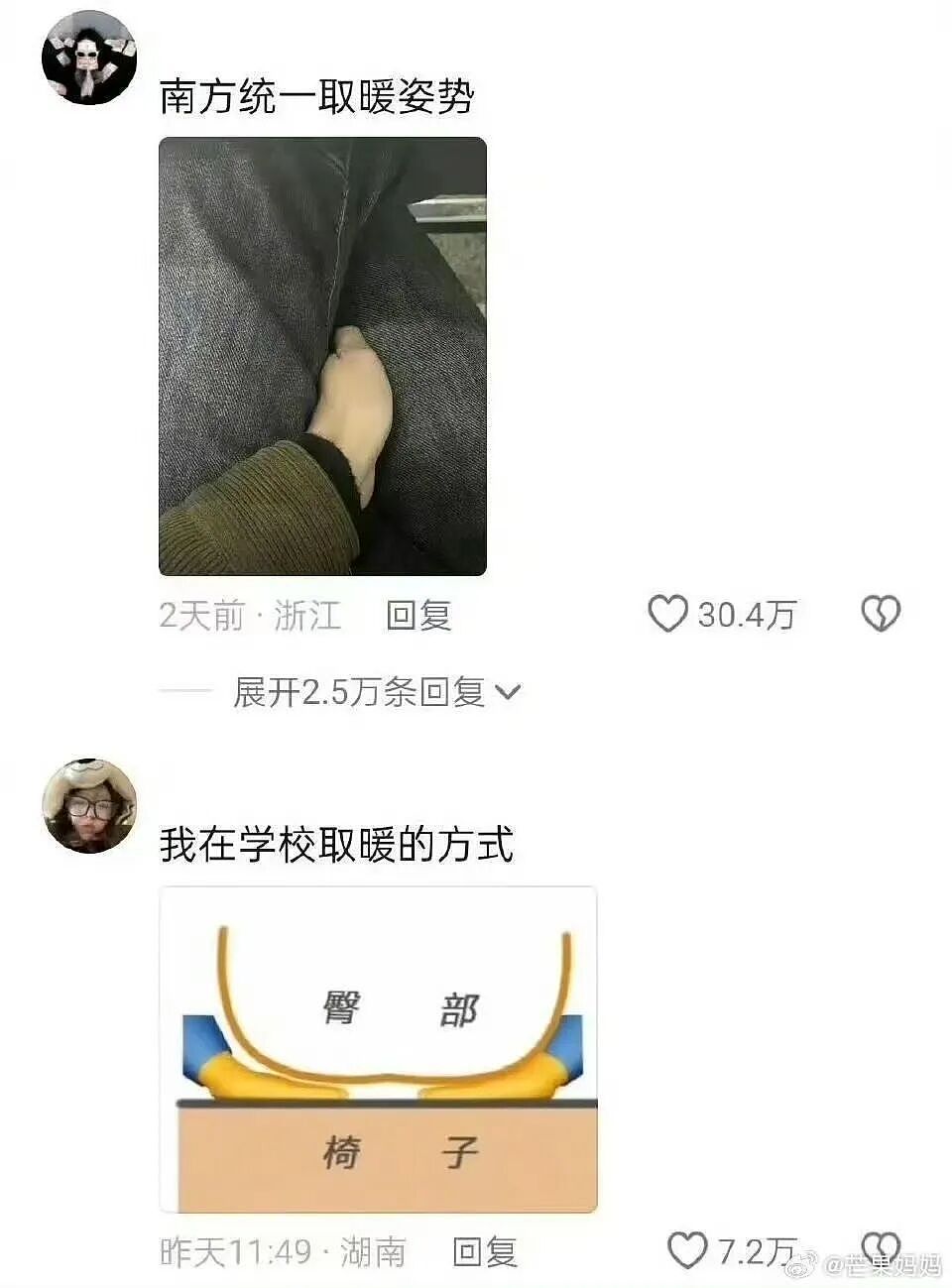 【爆笑】撞到已婚男领导和男同事在办公室接吻？啊啊啊你也不想这事被全公司知道吧（组图） - 39