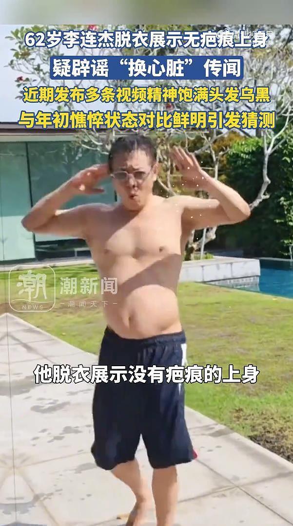 向太陈岚谈李连杰状态：之前看起来憔悴，是因为“不修边幅”（组图） - 5
