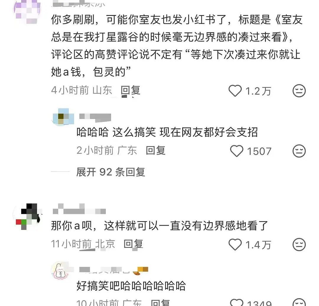 【爆笑】撞到已婚男领导和男同事在办公室接吻？啊啊啊你也不想这事被全公司知道吧（组图） - 33