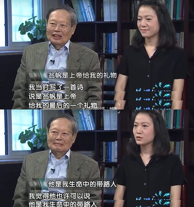 翁帆杨振宁婚后有过三次争吵:但让人看了却很甜蜜(组图) - 6