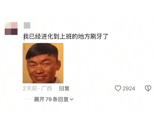 【爆笑】公司开会无意间发现女同事,她把脚放在了我男朋友身上?网友评论太炸裂(组图) - 40