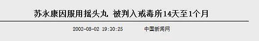 知名男星出轨？入赘豪门不知感恩，老婆力挺破除传闻？（组图） - 18