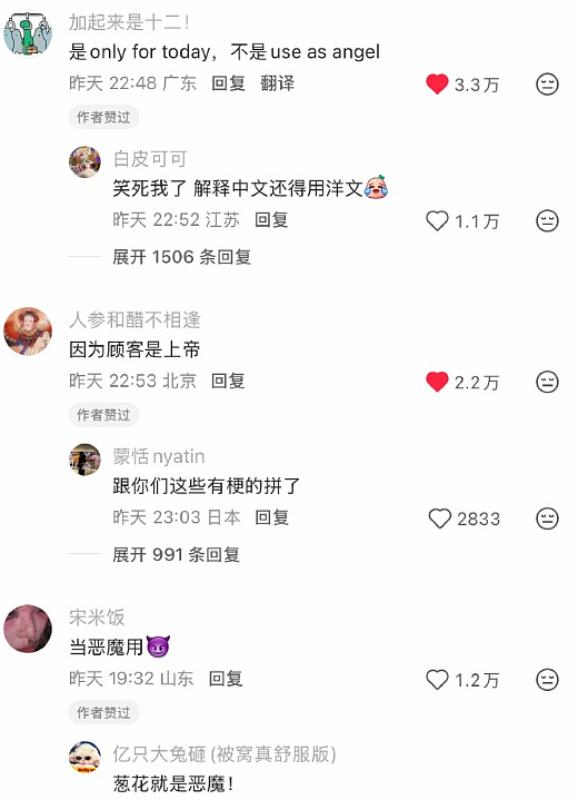 【爆笑】公司开会无意间发现女同事,她把脚放在了我男朋友身上?网友评论太炸裂(组图) - 17