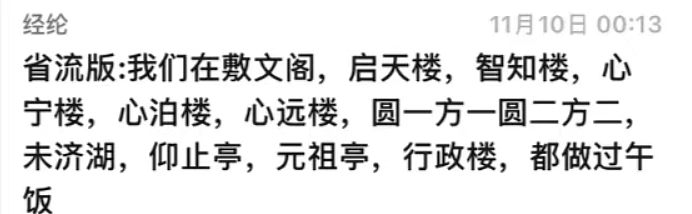 高考女状元用100多同学真名幻想“桃色”小说，官方调查露骨情节闹大了…（组图） - 8